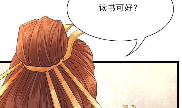 第27话 我可能是个假太子