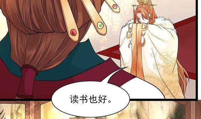 第27话 我可能是个假太子