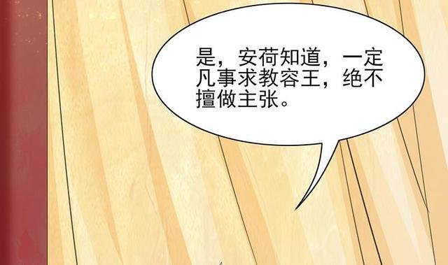第27话 我可能是个假太子