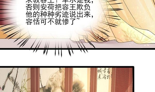 第27话 我可能是个假太子