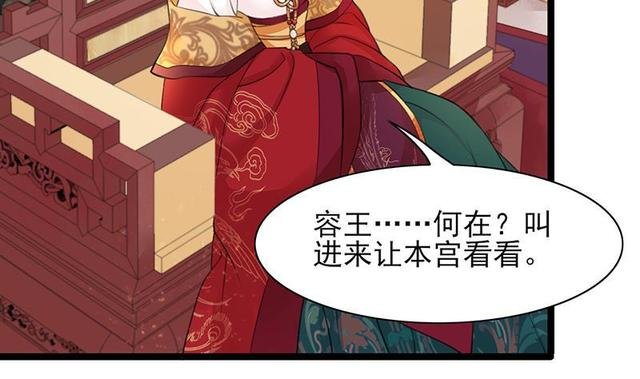第27话 我可能是个假太子