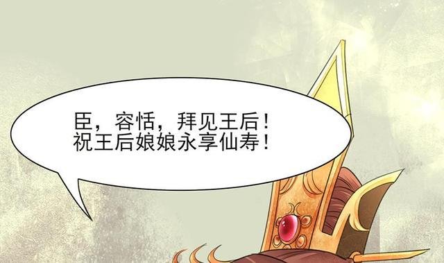 第27话 我可能是个假太子
