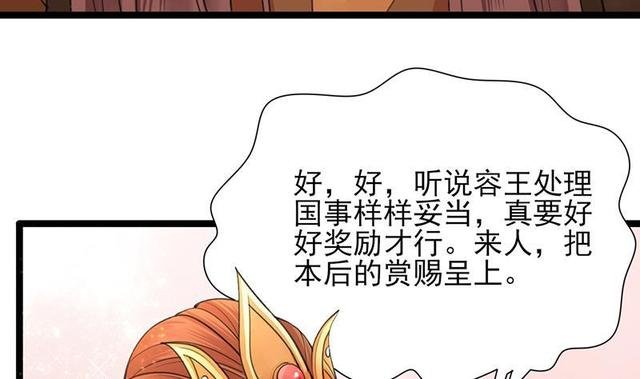 第27话 我可能是个假太子