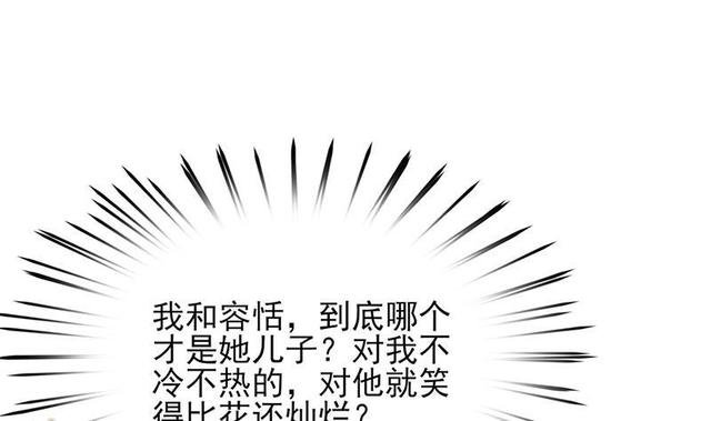 第27话 我可能是个假太子