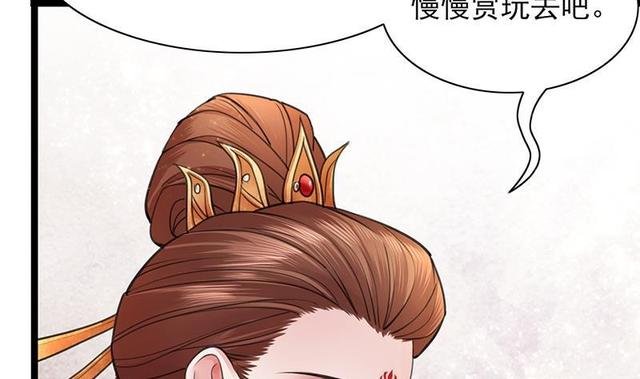 第27话 我可能是个假太子