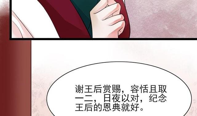 第27话 我可能是个假太子