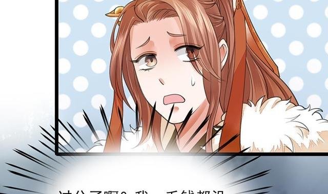 第27话 我可能是个假太子