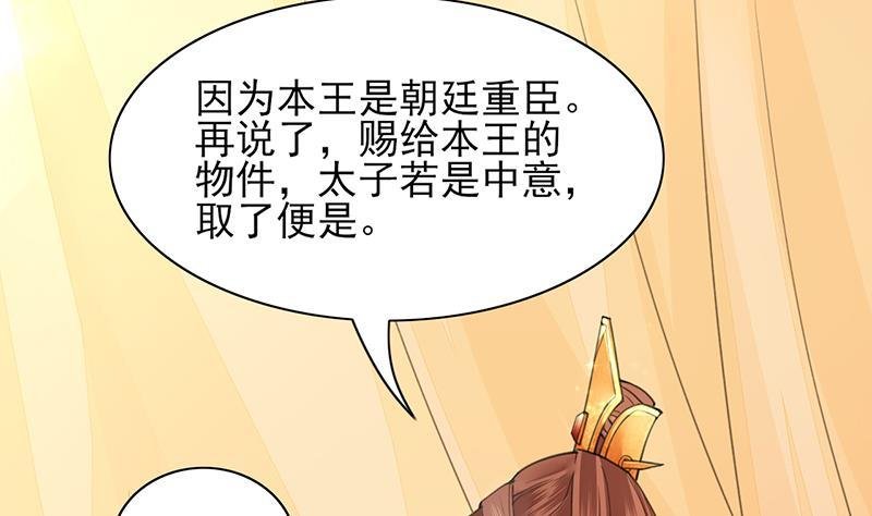 第28话 我的就是你的