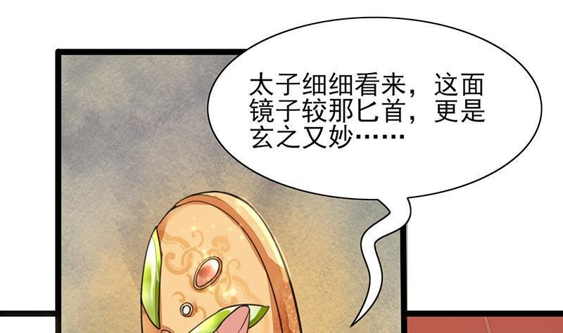 第28话 我的就是你的