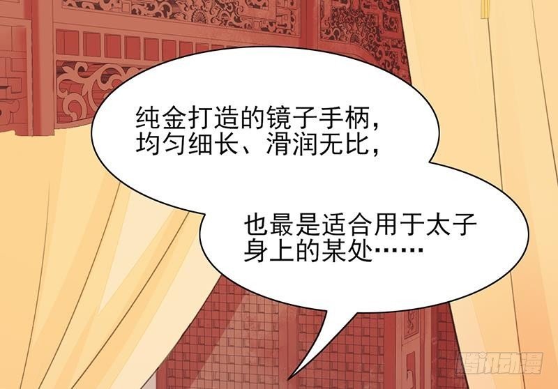 第28话 我的就是你的