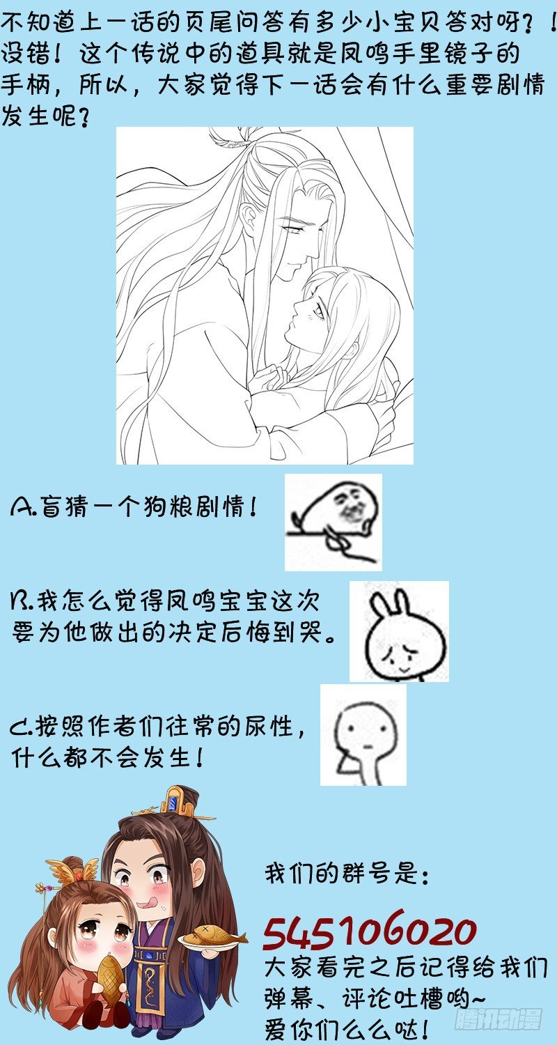 第28话 我的就是你的