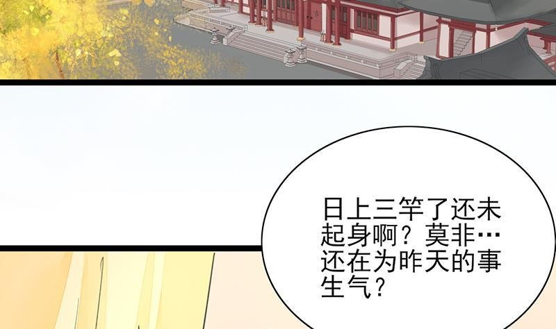第29话 凤鸣竟然如此主动