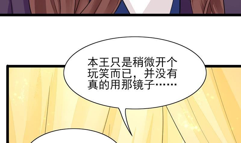 第29话 凤鸣竟然如此主动