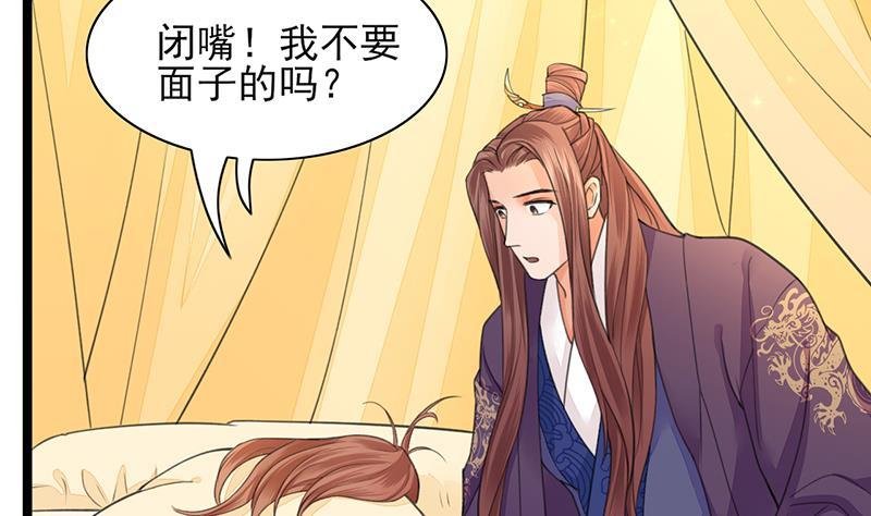 第29话 凤鸣竟然如此主动