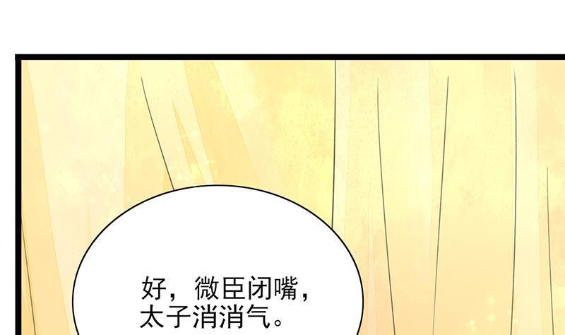 第29话 凤鸣竟然如此主动