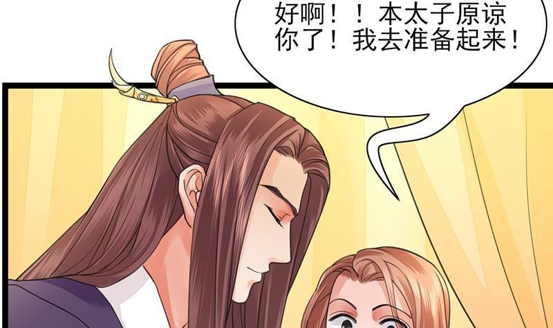 第29话 凤鸣竟然如此主动