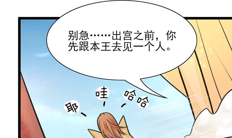 第29话 凤鸣竟然如此主动