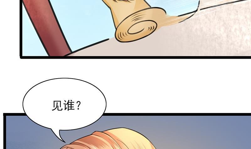 第29话 凤鸣竟然如此主动