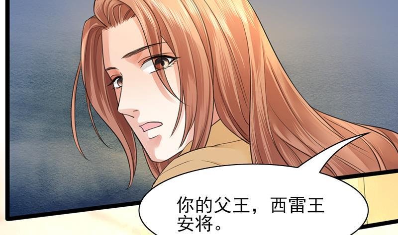 第29话 凤鸣竟然如此主动