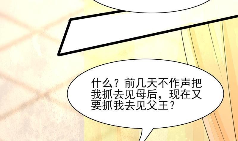 第29话 凤鸣竟然如此主动