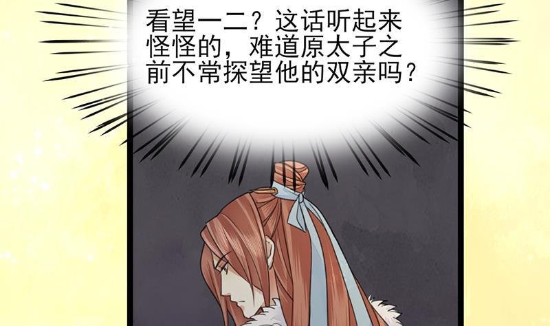 第29话 凤鸣竟然如此主动