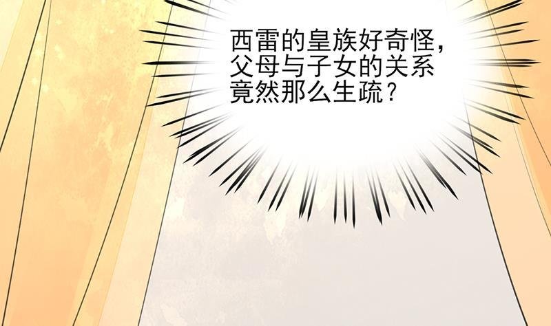 第29话 凤鸣竟然如此主动