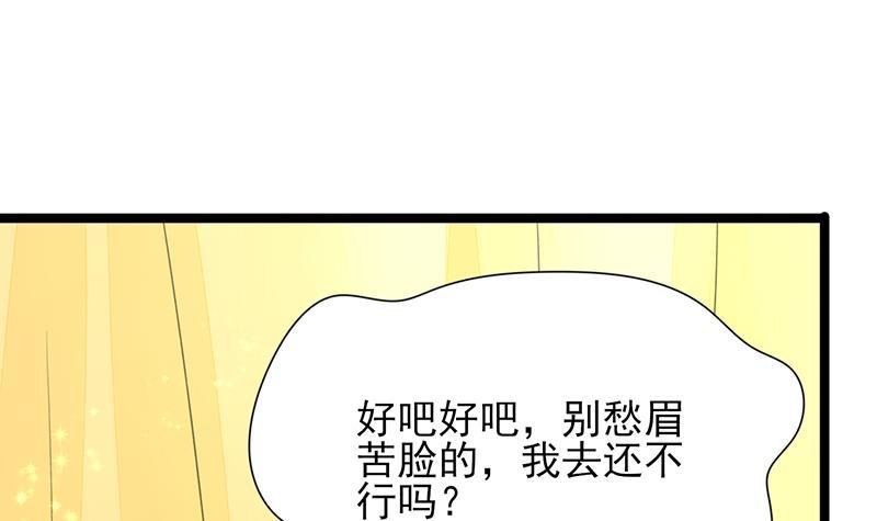 第29话 凤鸣竟然如此主动