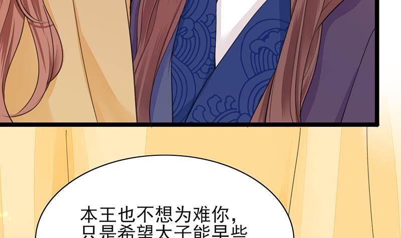 第29话 凤鸣竟然如此主动
