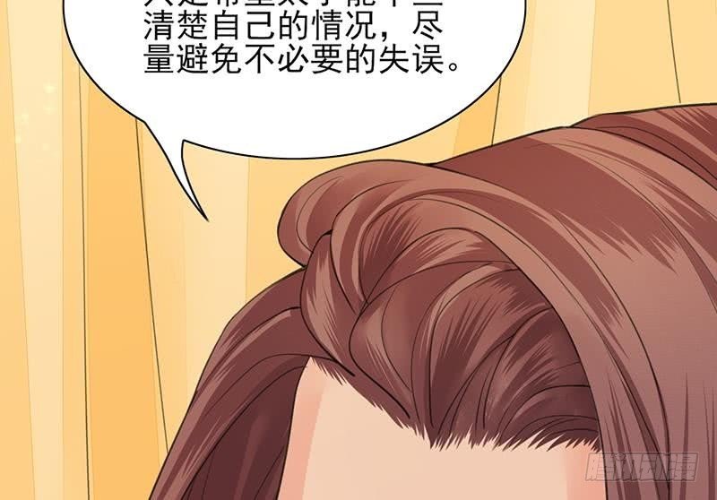 第29话 凤鸣竟然如此主动