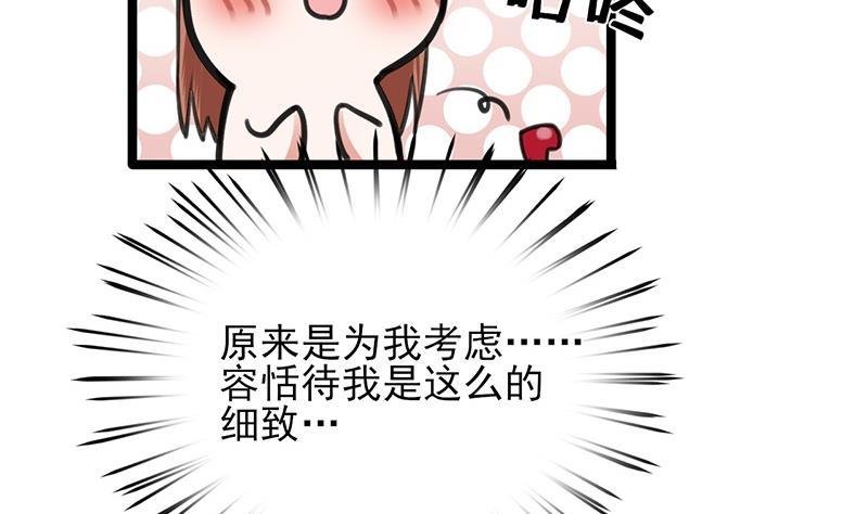 第29话 凤鸣竟然如此主动