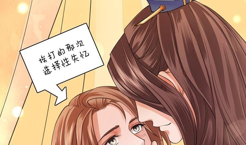 第29话 凤鸣竟然如此主动