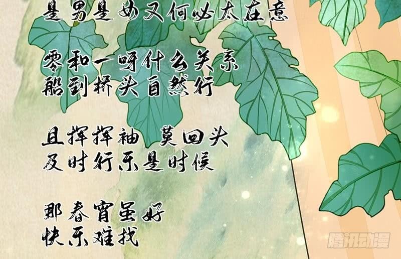 第29话 凤鸣竟然如此主动