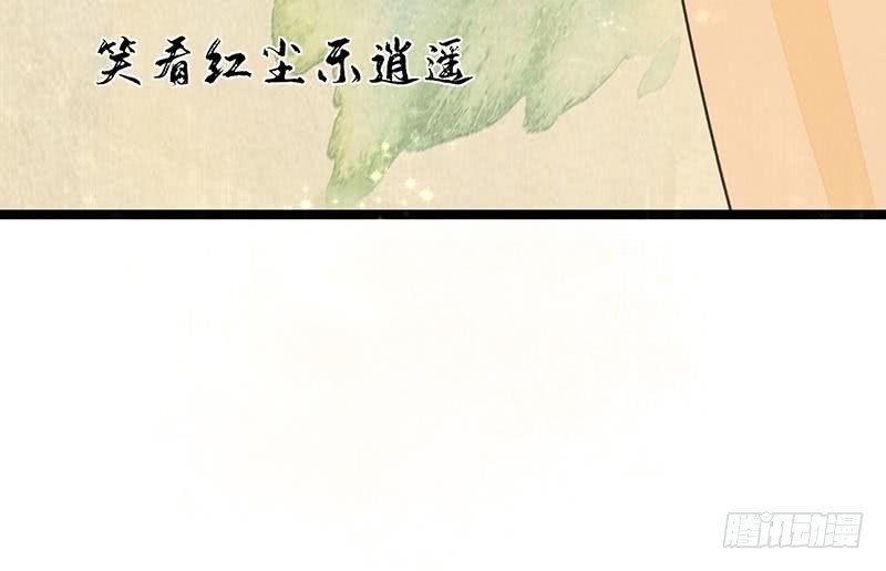 第29话 凤鸣竟然如此主动