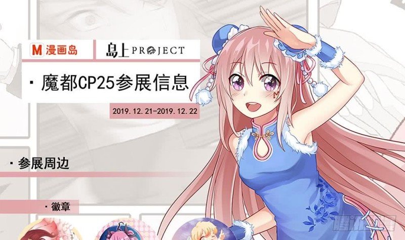 第29话 凤鸣竟然如此主动