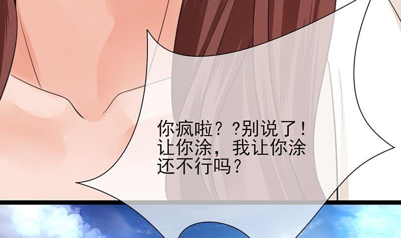 第30话 你的眼里只能有本王