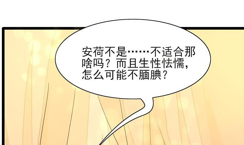第30话 你的眼里只能有本王