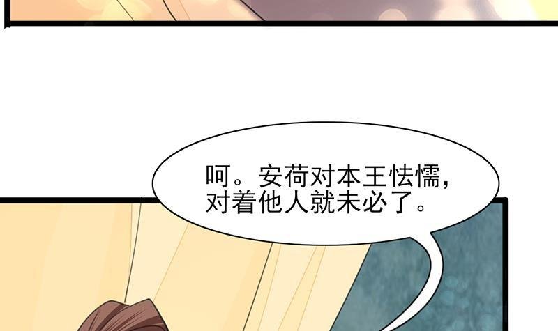 第30话 你的眼里只能有本王