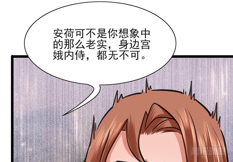 第30话 你的眼里只能有本王