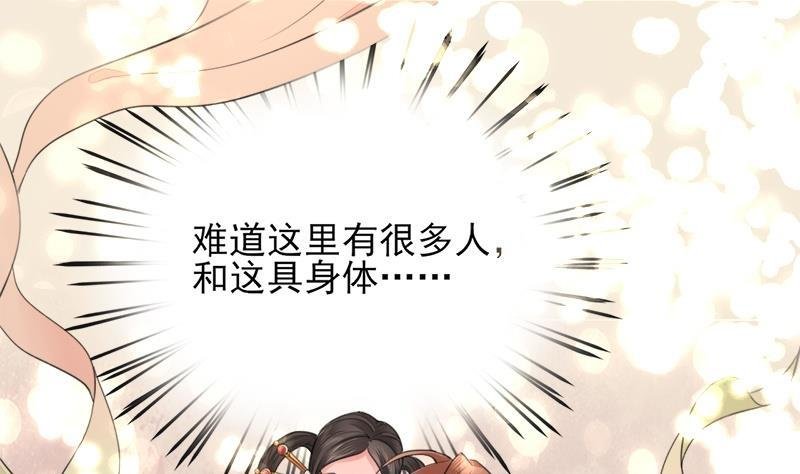 第30话 你的眼里只能有本王