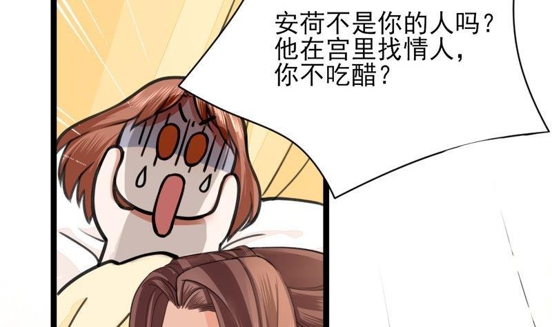 第30话 你的眼里只能有本王