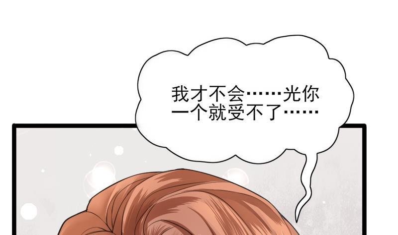 第30话 你的眼里只能有本王