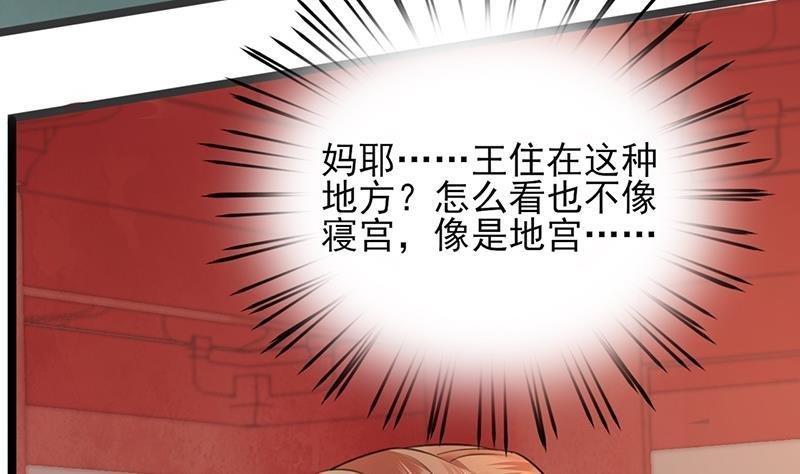 第31话 皇叔安巡！