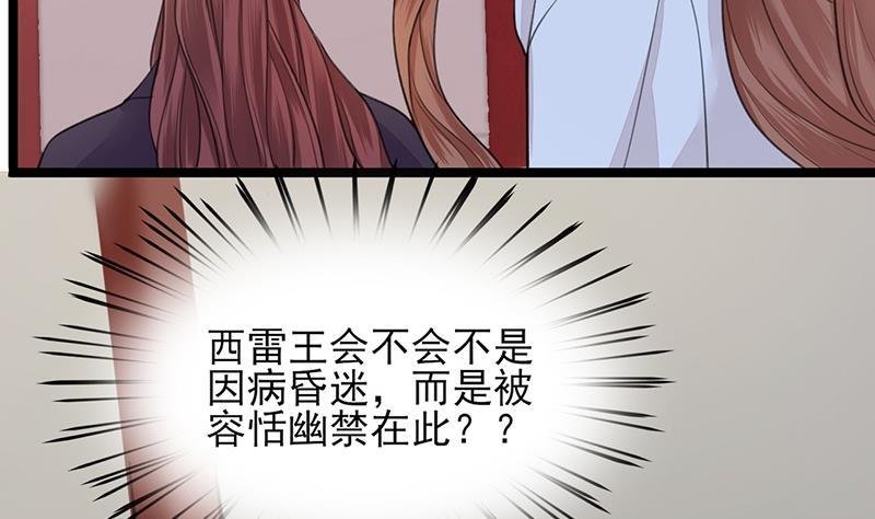 第31话 皇叔安巡！