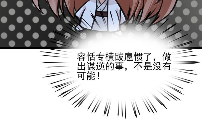 第31话 皇叔安巡！
