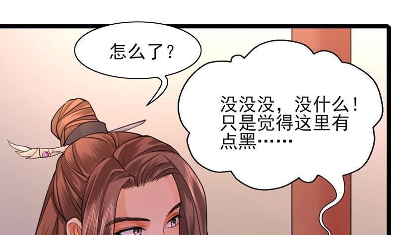 第31话 皇叔安巡！