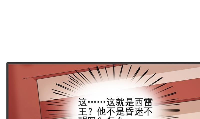 第31话 皇叔安巡！