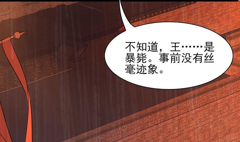 第31话 皇叔安巡！
