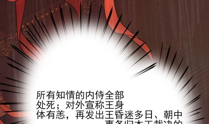 第31话 皇叔安巡！