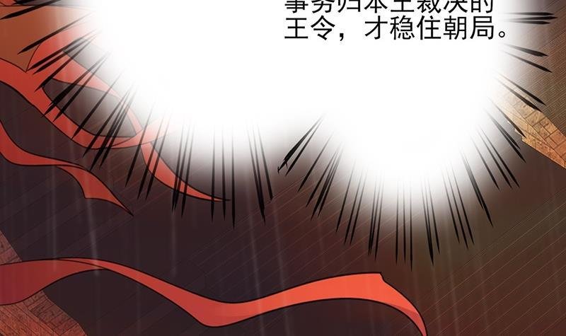 第31话 皇叔安巡！
