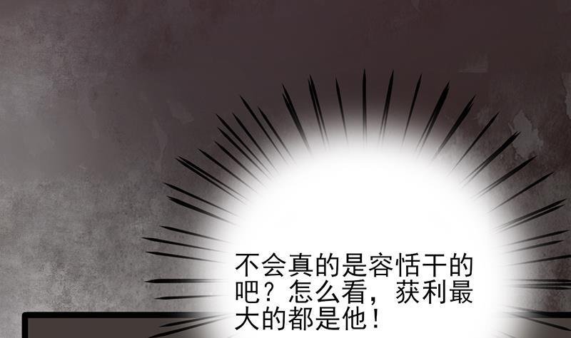 第31话 皇叔安巡！